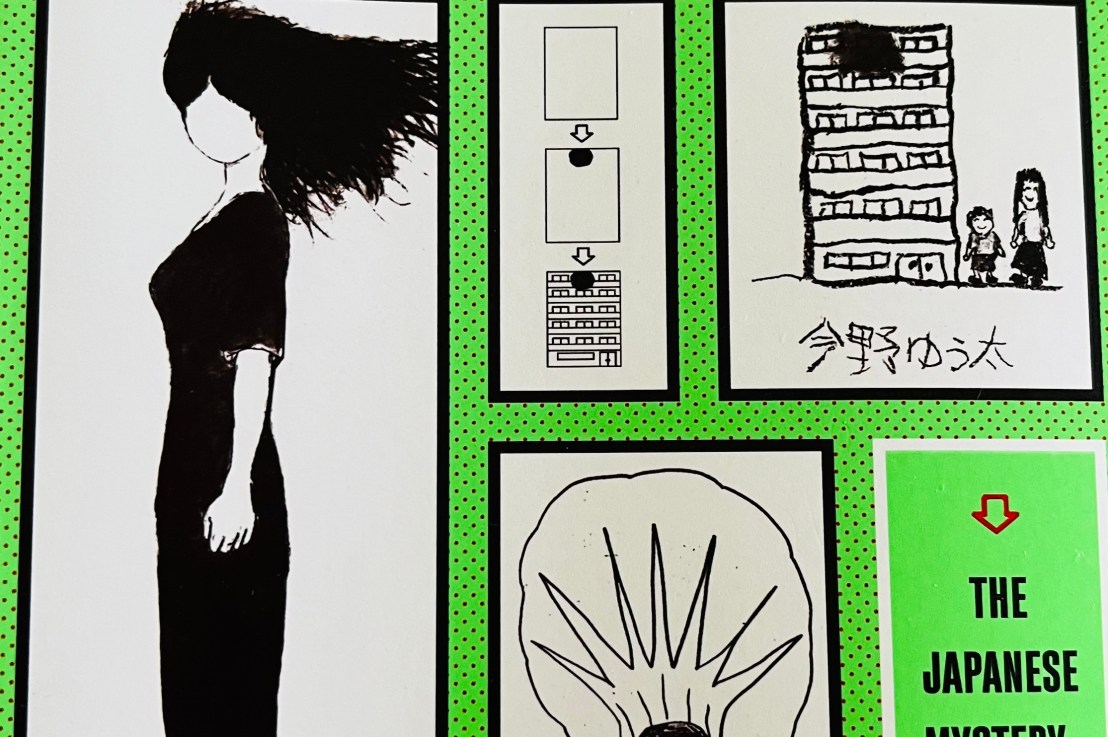 Uketsu’s—Strance Pictures